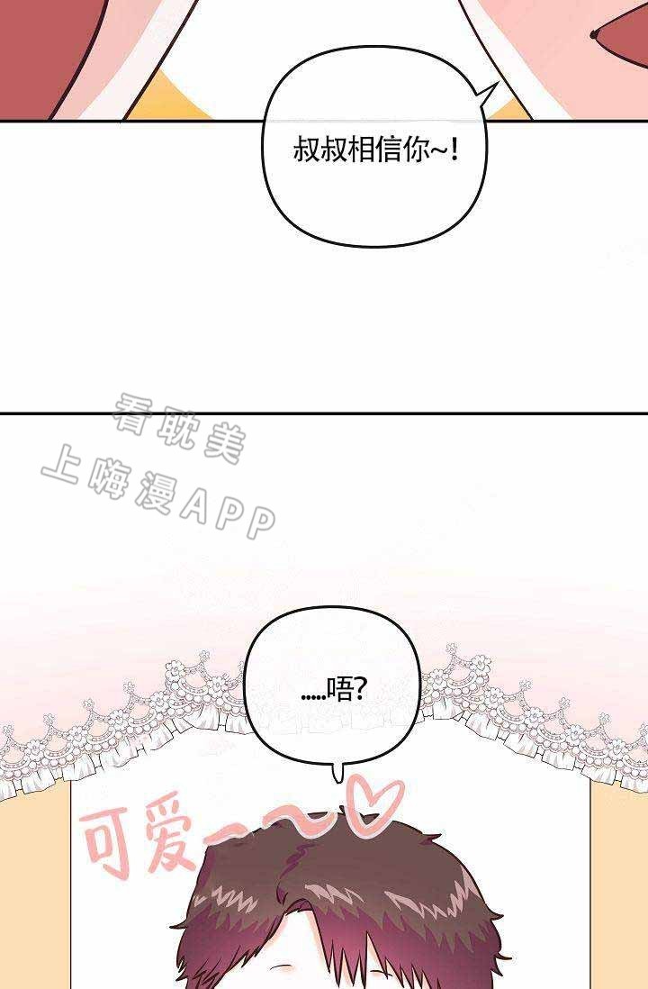 好友环绕漫画漫画,第61章：【第二季】错觉4图
