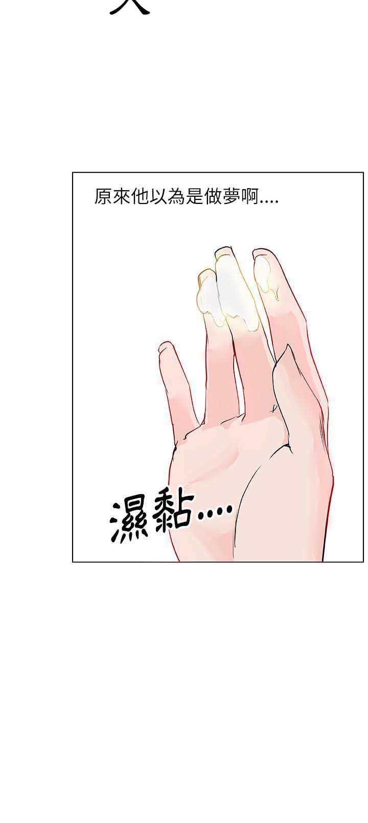 无奈的谎言漫画漫画,第10章：询问5图