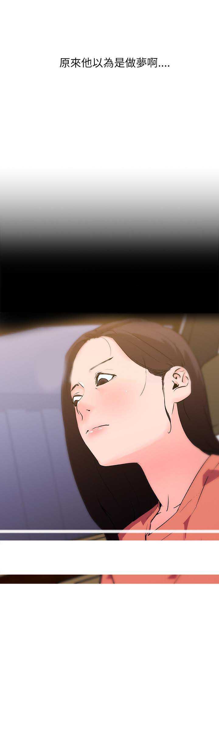 虚伪和谎言的漫画漫画,第13章：紧急情况5图