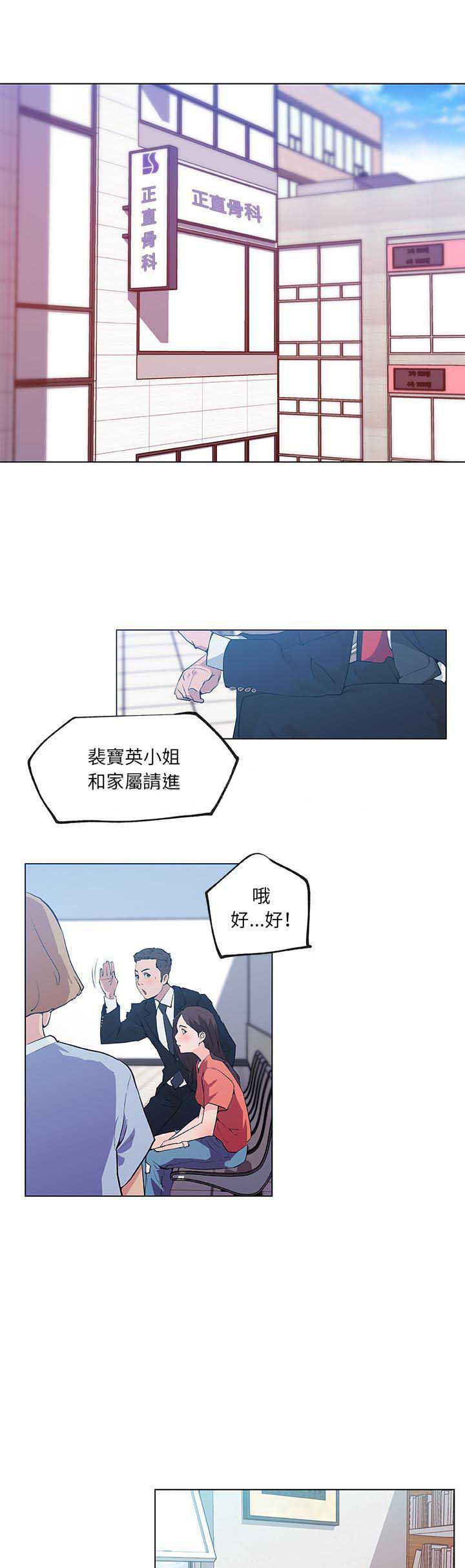 谎言的孩子漫画漫画,第18章：控制不住6图