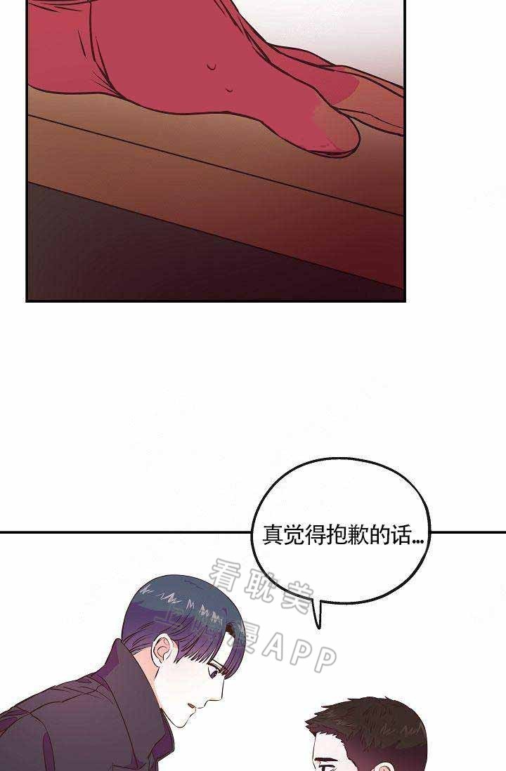 好友环绕漫画漫画,第57章：慌乱4图