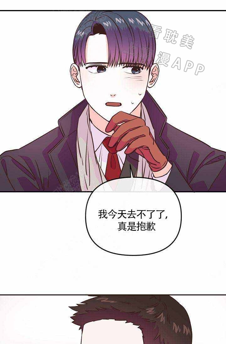 好友环绕漫画漫画,第48章：跟踪4图