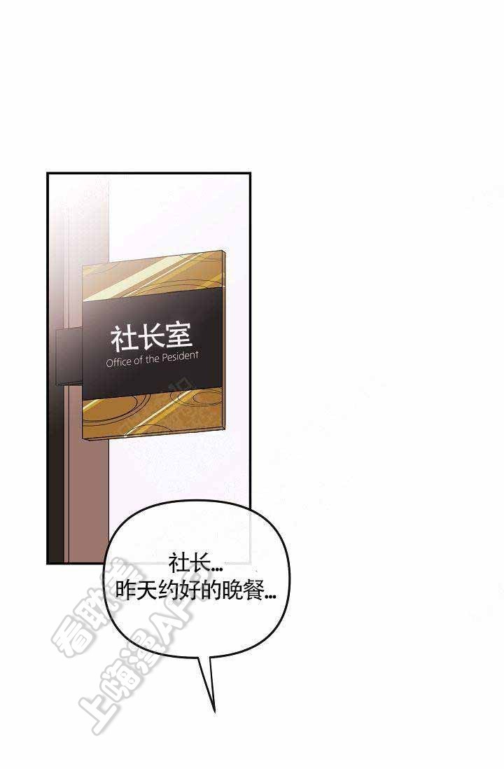 异种家庭漫画漫画,第16章：各有打算6图