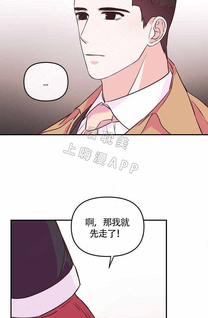 好友环绕漫画漫画,第52章：买菜4图