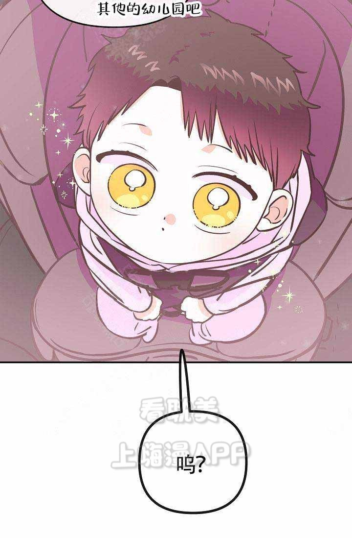 好友环绕漫画漫画,第49章：偷听4图