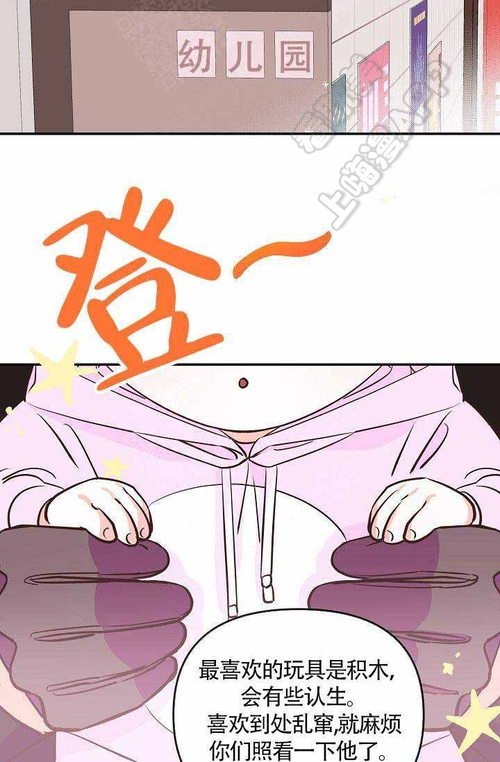 好友环绕漫画漫画,第57章：慌乱4图