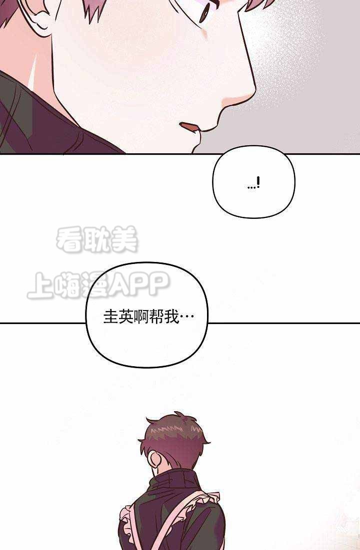 好友环绕漫画漫画,第47章：朋友4图