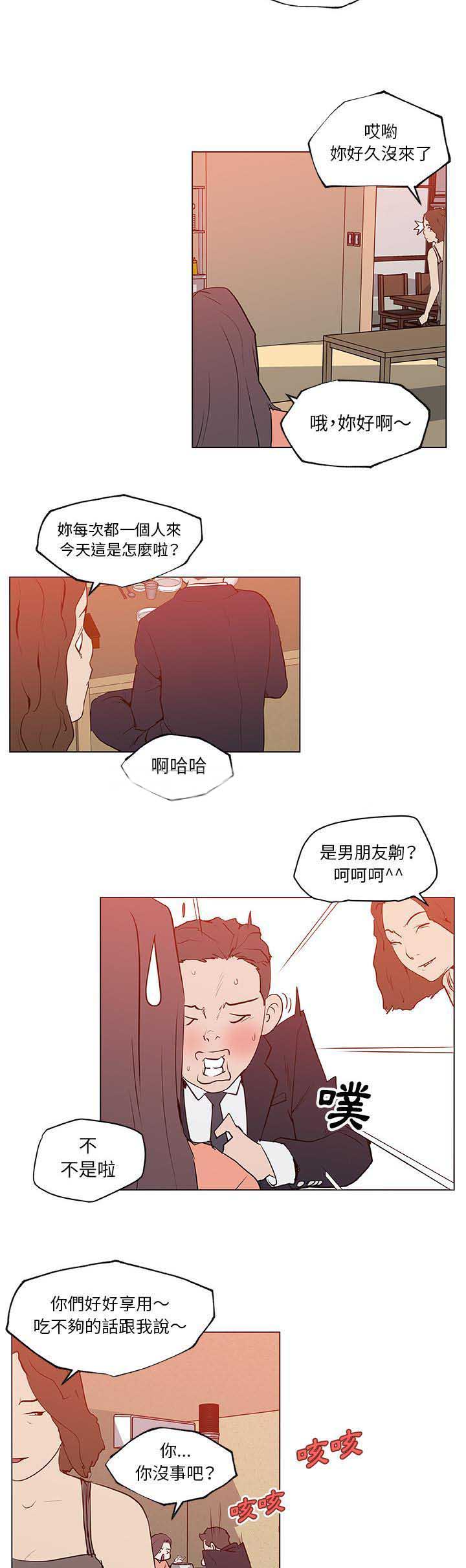 无奈的谎言漫画漫画,第24章：整理6图