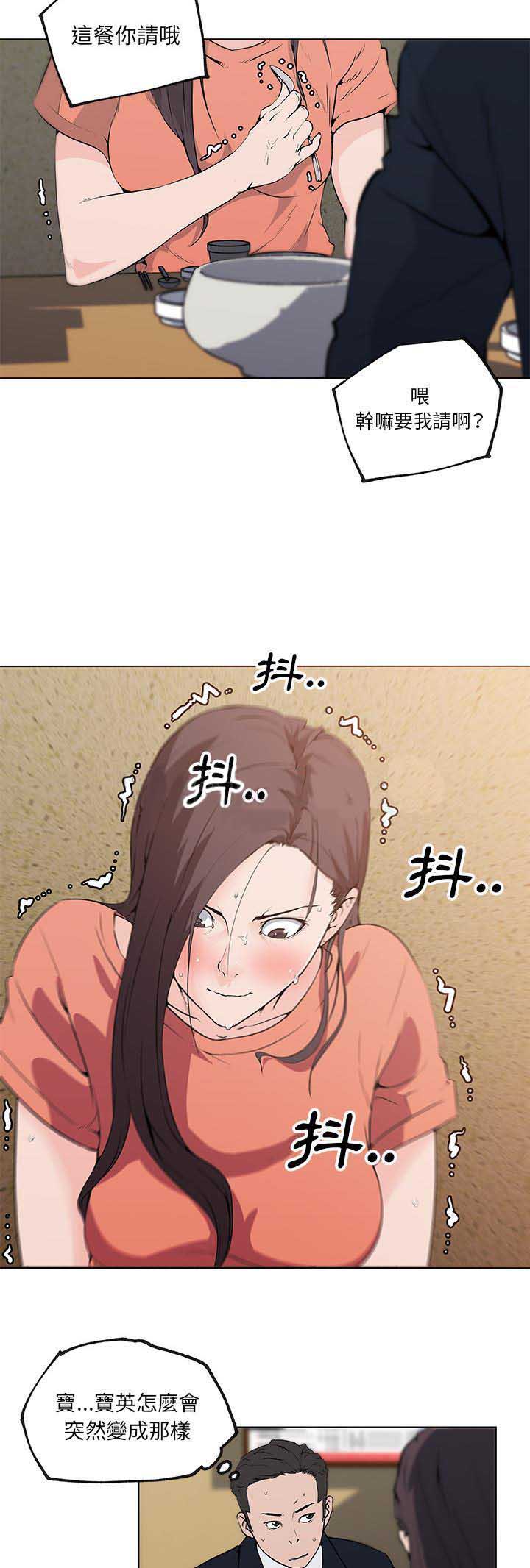 无奈的谎言漫画漫画,第27章：交代6图