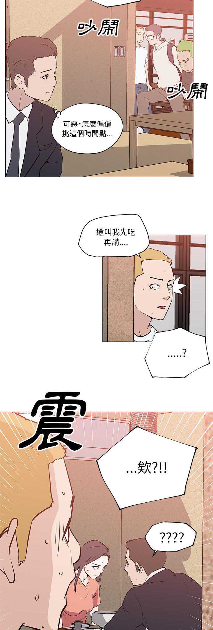无奈的谎言漫画漫画,第15章：失格6图