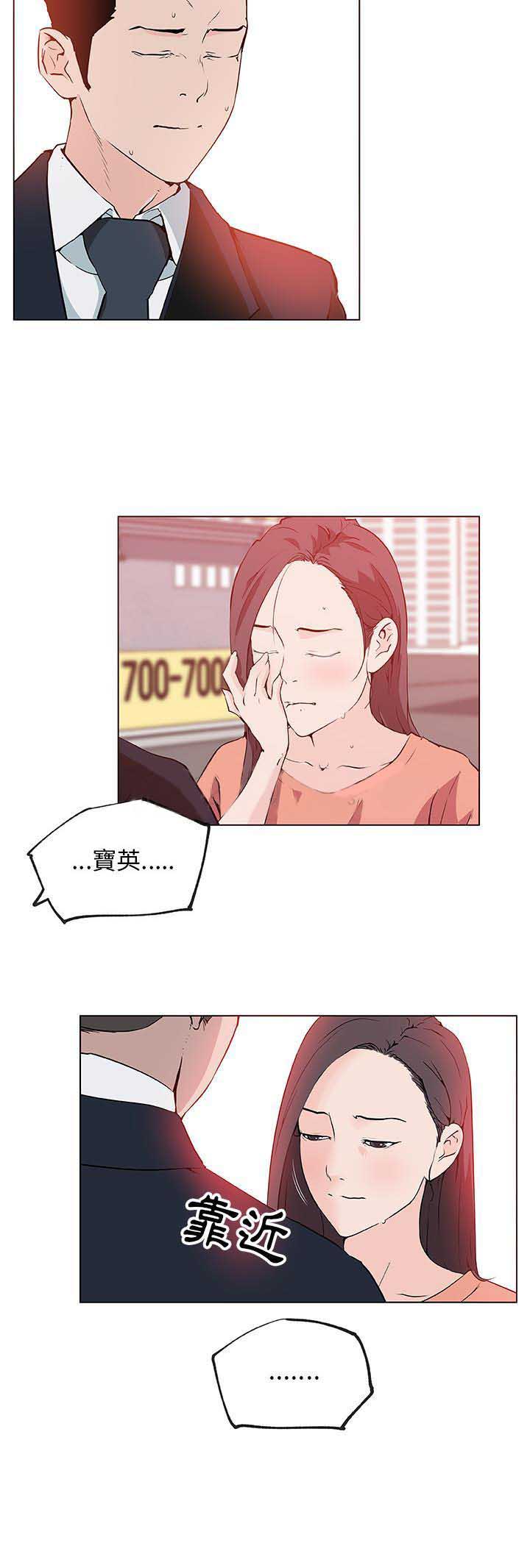 无奈的谎言漫画漫画,第19章：想歪了6图