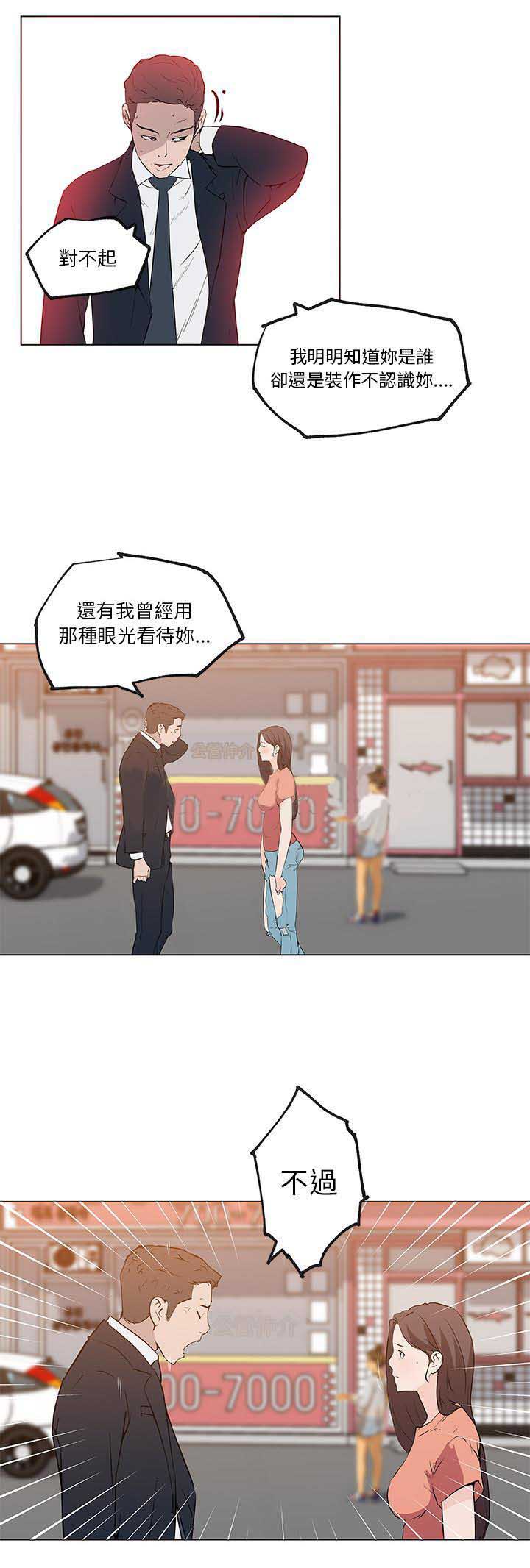 无奈的天小说最新章节漫画,第24章：整理6图