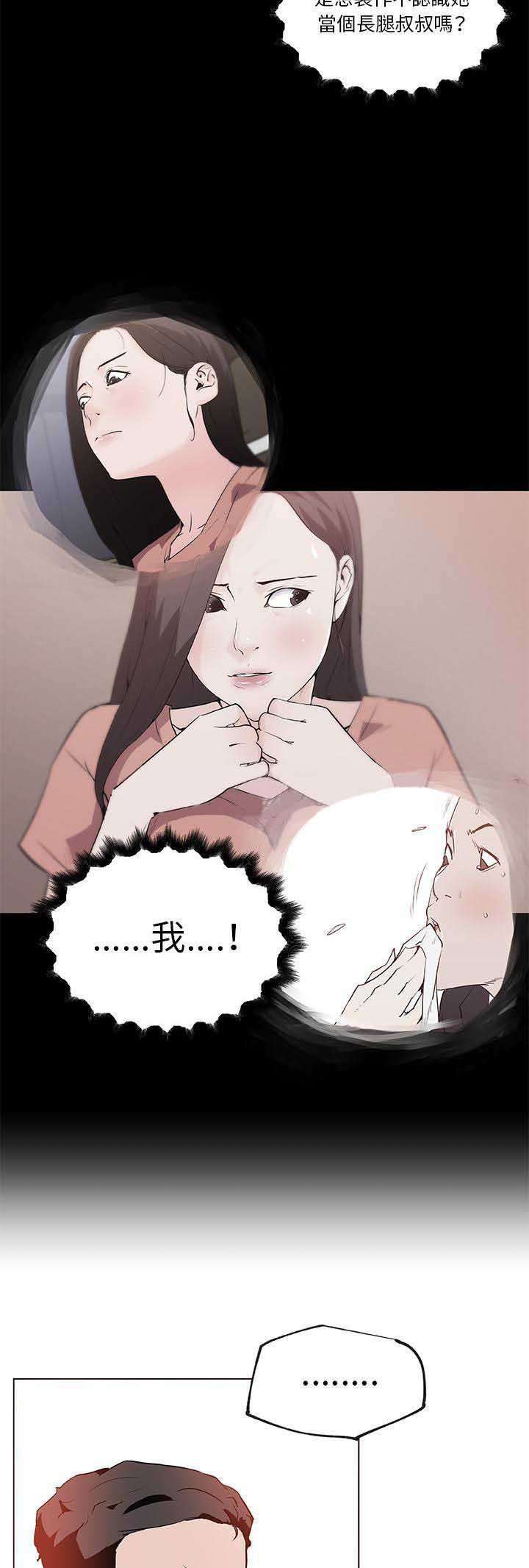 无奈的天小说最新章节漫画,第14章：找证据6图