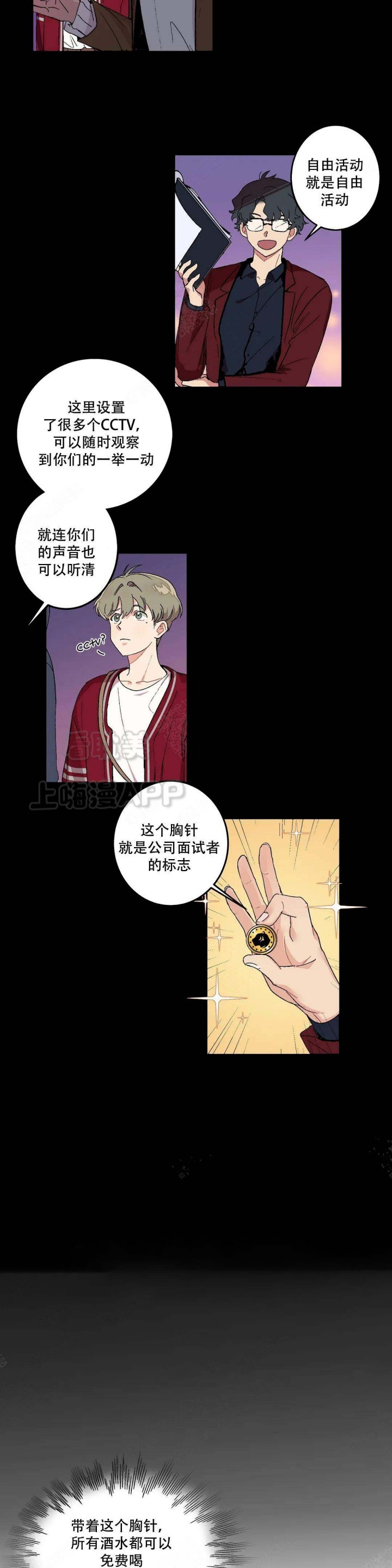 妹想到吧表情包漫画,第7话3图