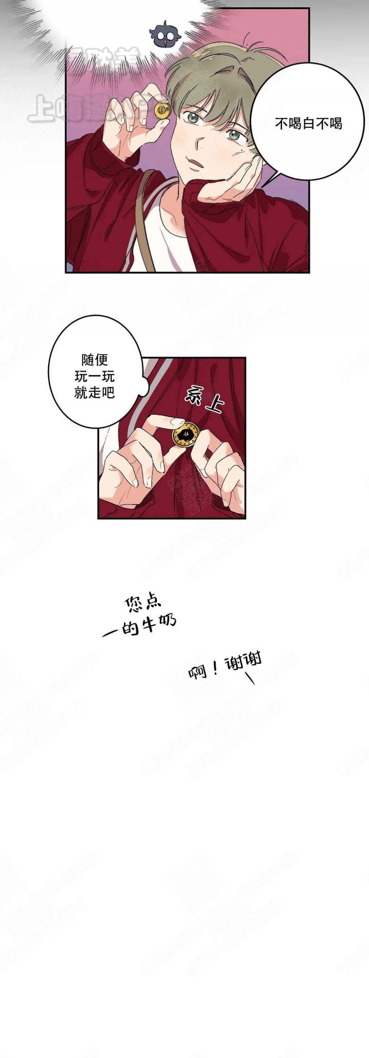 妹想到吧表情包漫画,第7话4图