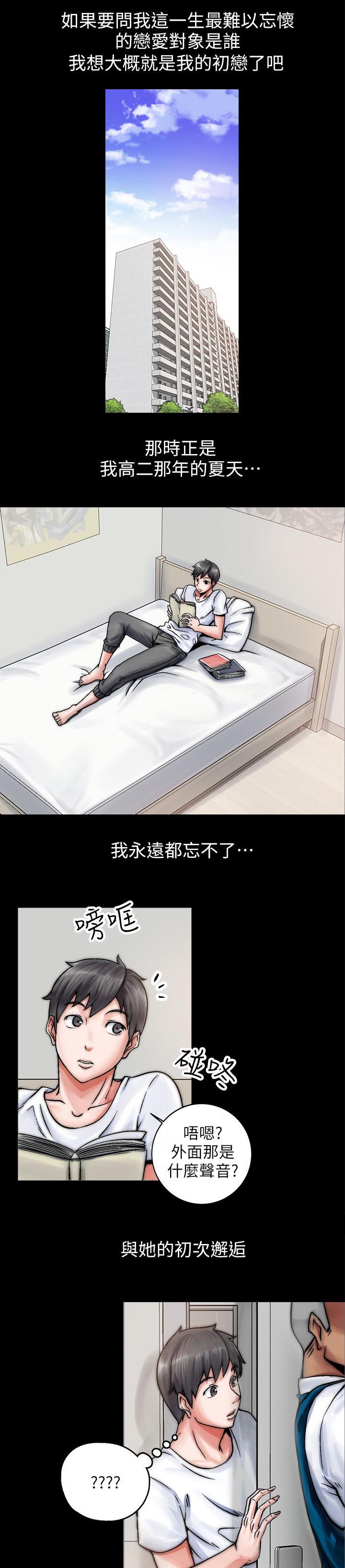 愚夫移爱漫画漫画,第47章：我对他？5图