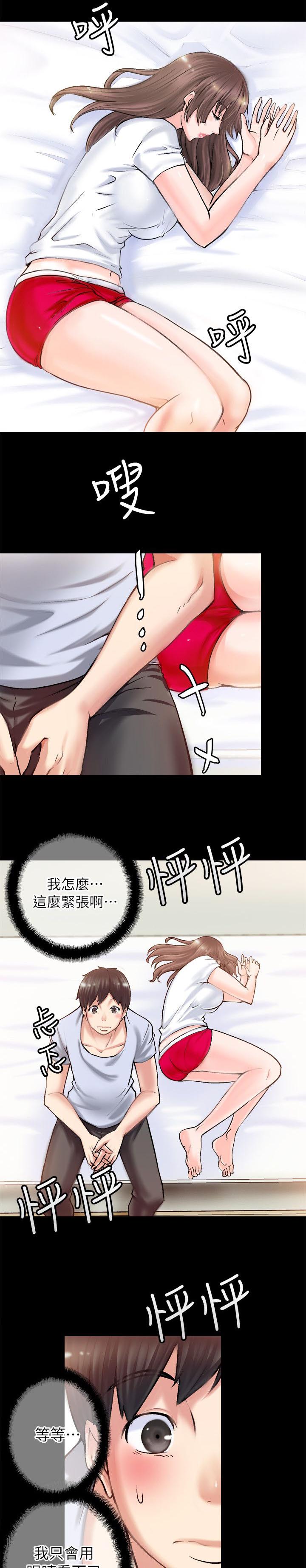 愚夫移爱漫画漫画,第49章：关键时打断5图