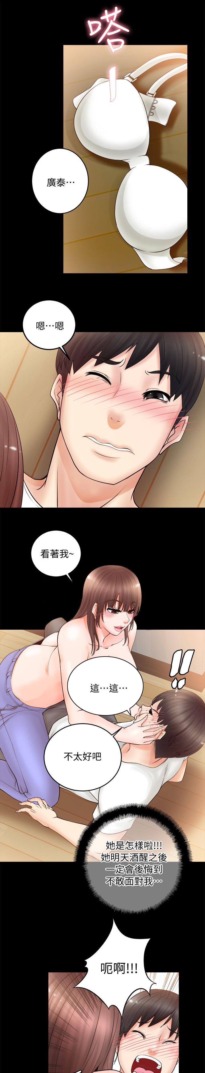 愚夫移爱漫画漫画,第53章：胜负未分5图