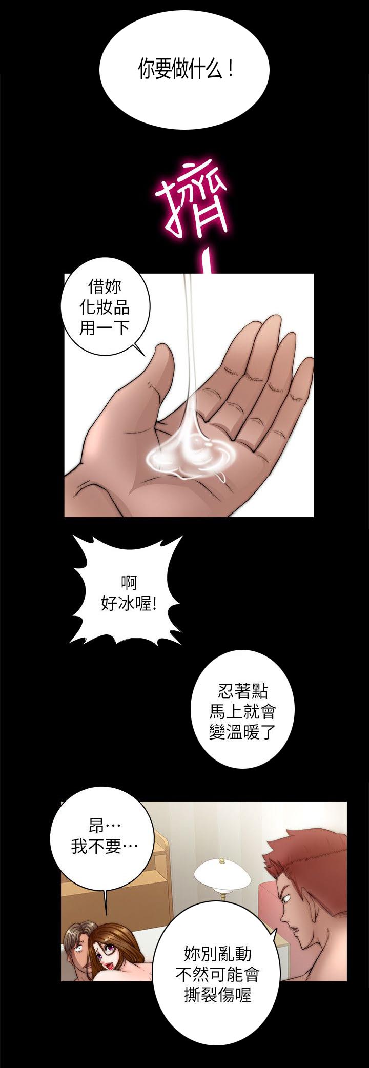 愚夫移爱漫画漫画,第56章：那一天5图