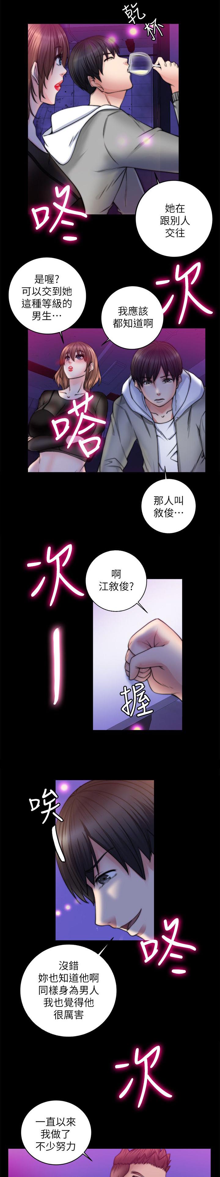 愚夫移爱漫画漫画,第57章：无巧不成书5图