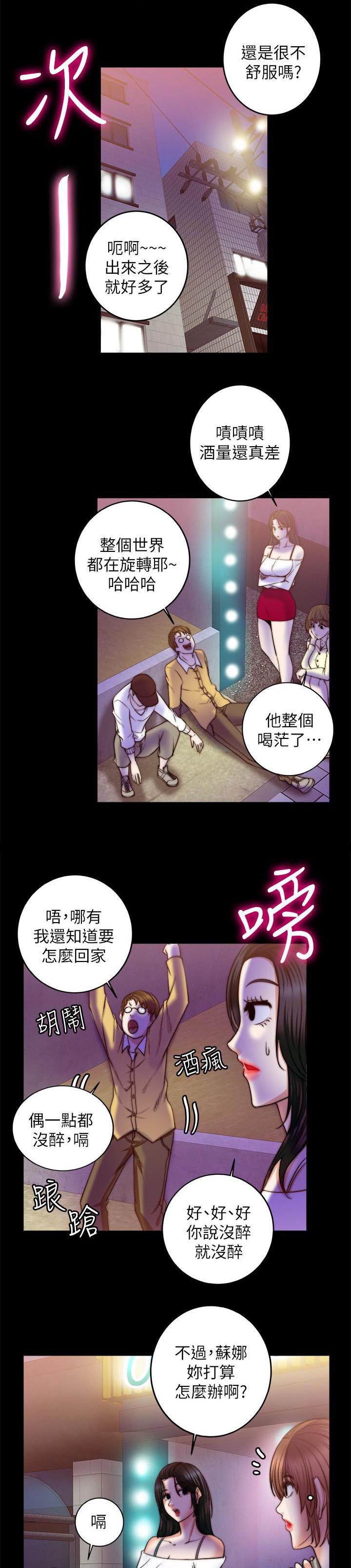 愚夫移爱漫画漫画,第58章：三女聚首5图