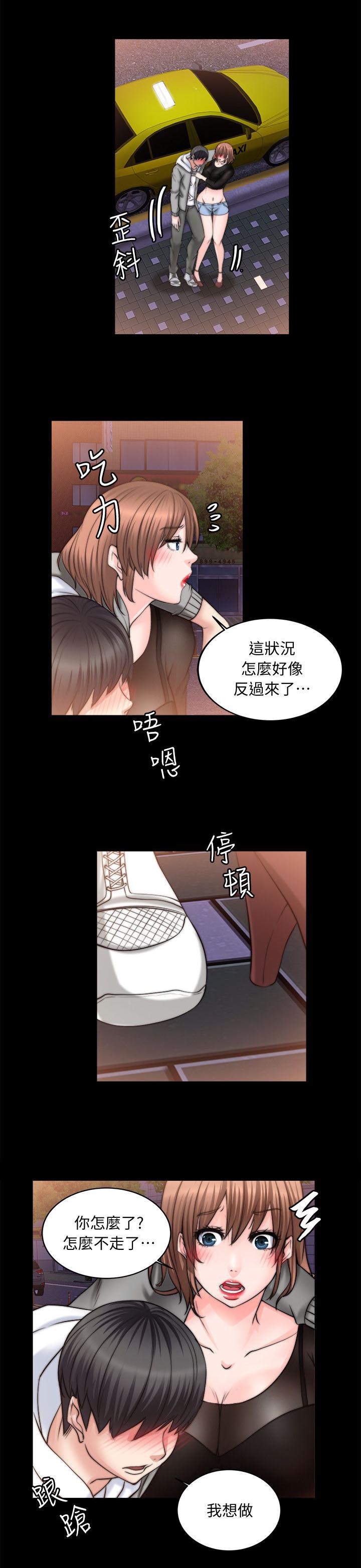 愚夫移爱漫画漫画,第58章：三女聚首5图