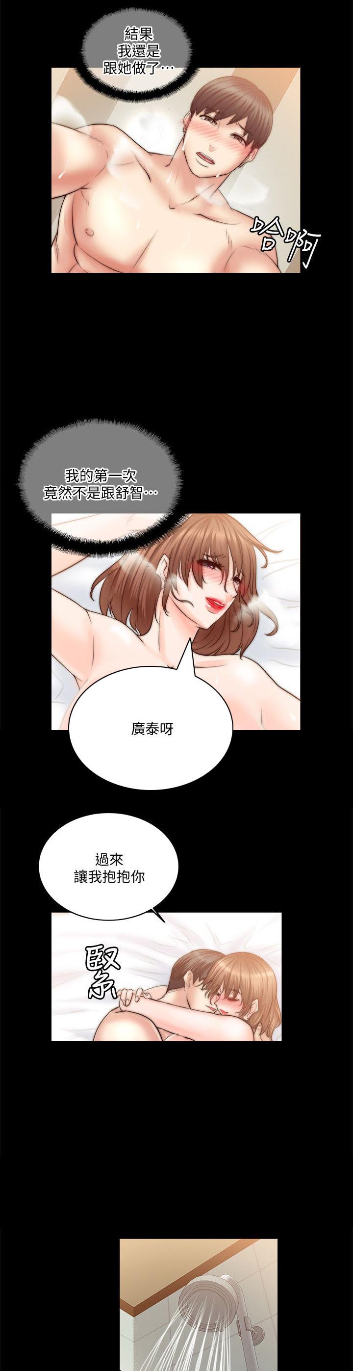 愚夫移爱漫画漫画,第59章：复杂的关系5图