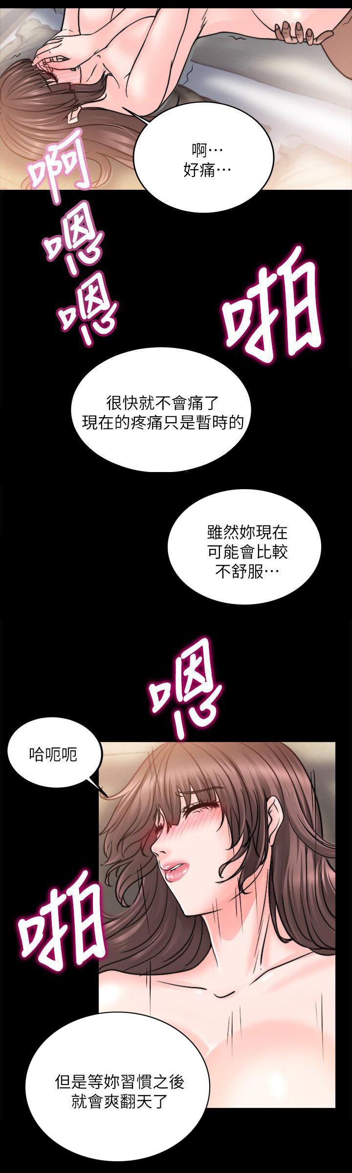 愚夫移爱漫画漫画,第61章：不安的姐姐5图