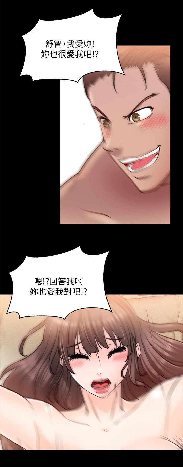 愚夫移爱漫画漫画,第62章：想不到我也这样5图