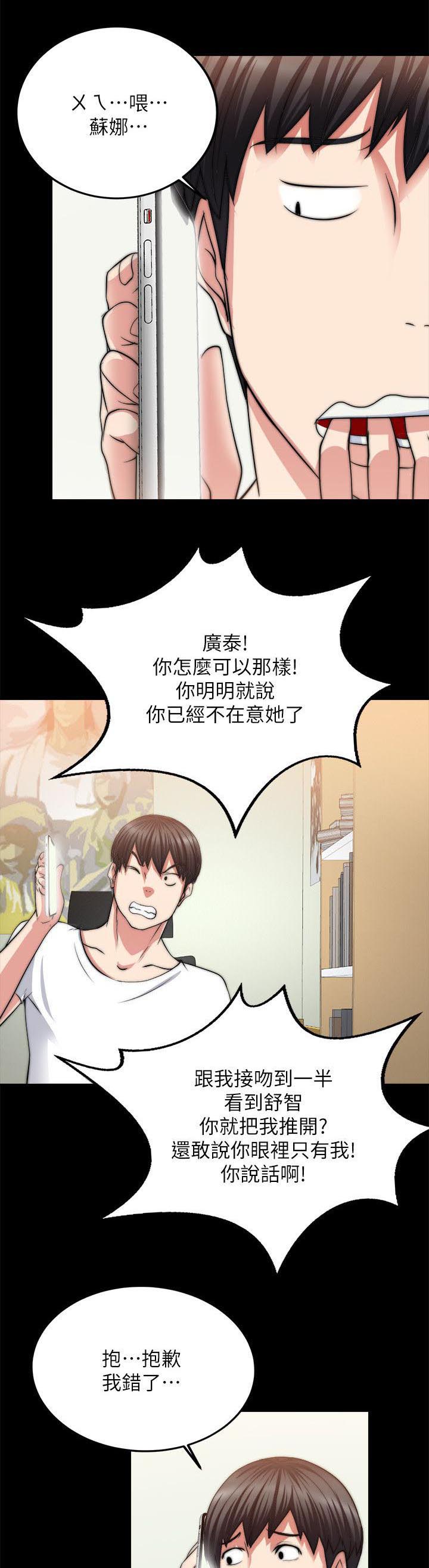 愚夫移爱漫画漫画,第63章：没有拒绝权5图