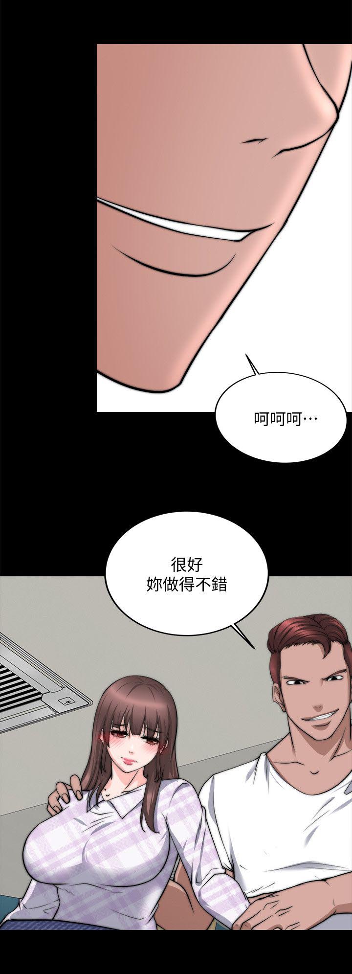 愚夫移爱漫画漫画,第64章：女朋友5图