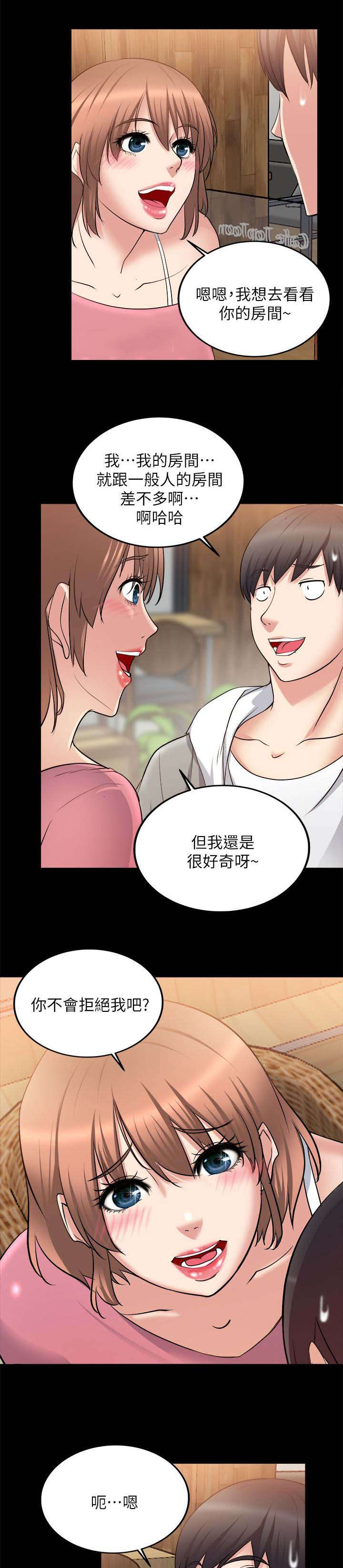 愚夫移爱漫画漫画,第64章：女朋友5图