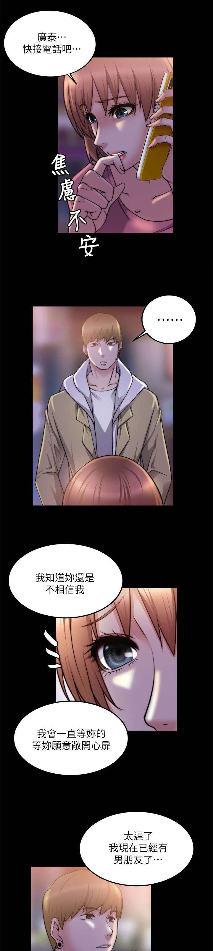 愚夫移爱漫画漫画,第70章：十次6图