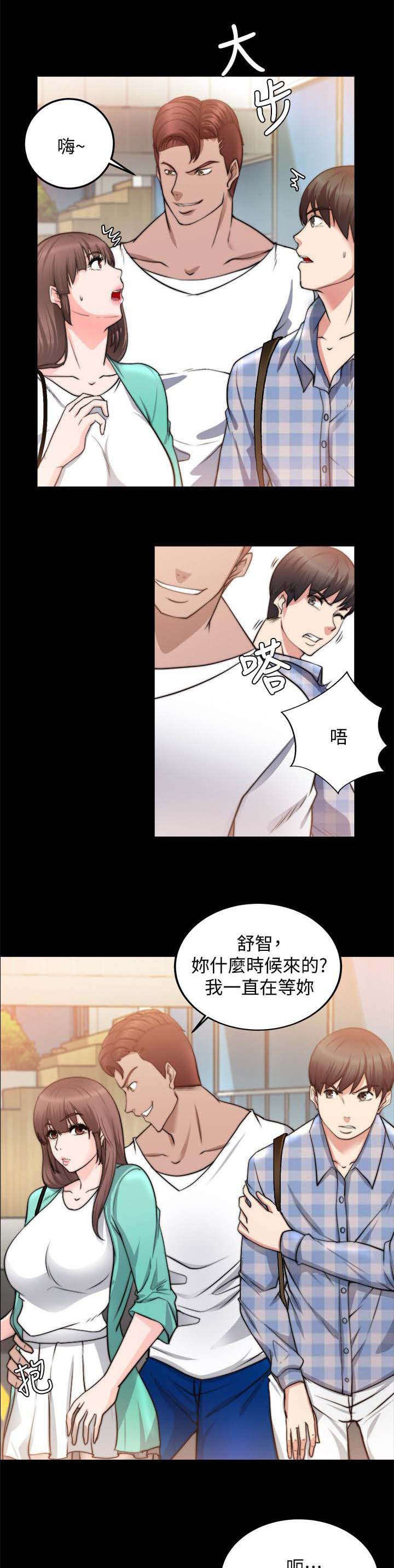 愚夫移爱漫画漫画,第71章：恼火6图