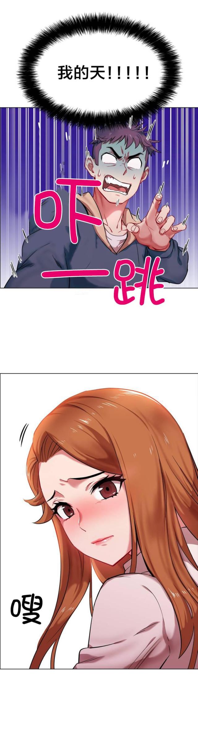 豪礼漫画漫画,第62章：全部都会消失3图