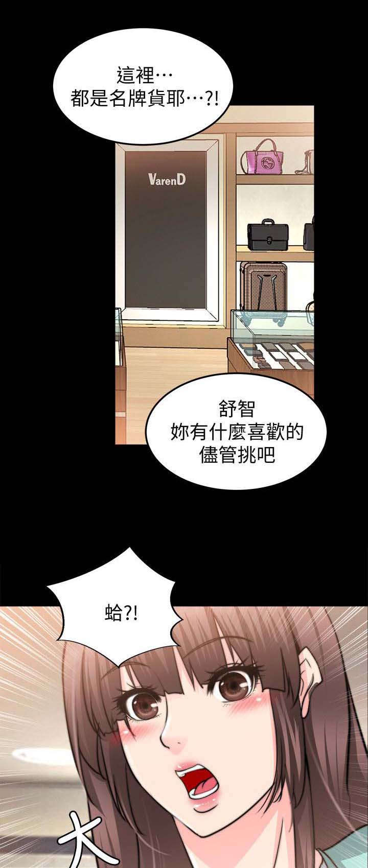 愚夫移爱漫画漫画,第70章：十次6图