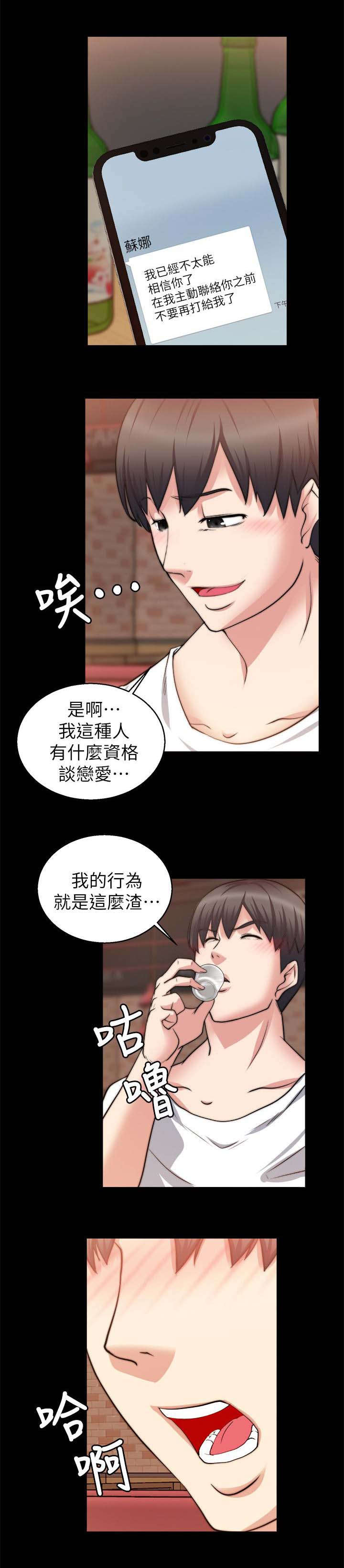 愚夫移爱漫画漫画,第76章：专属6图