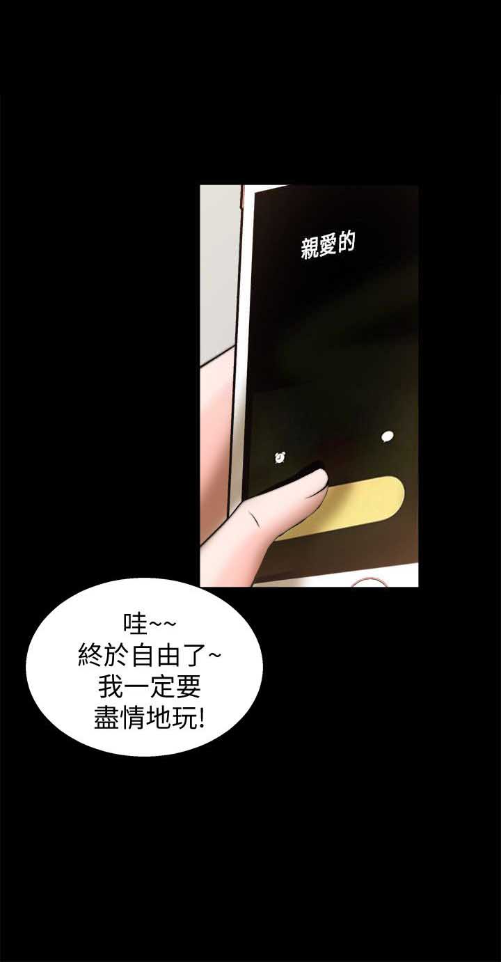 愚夫移爱漫画漫画,第79章：不行6图