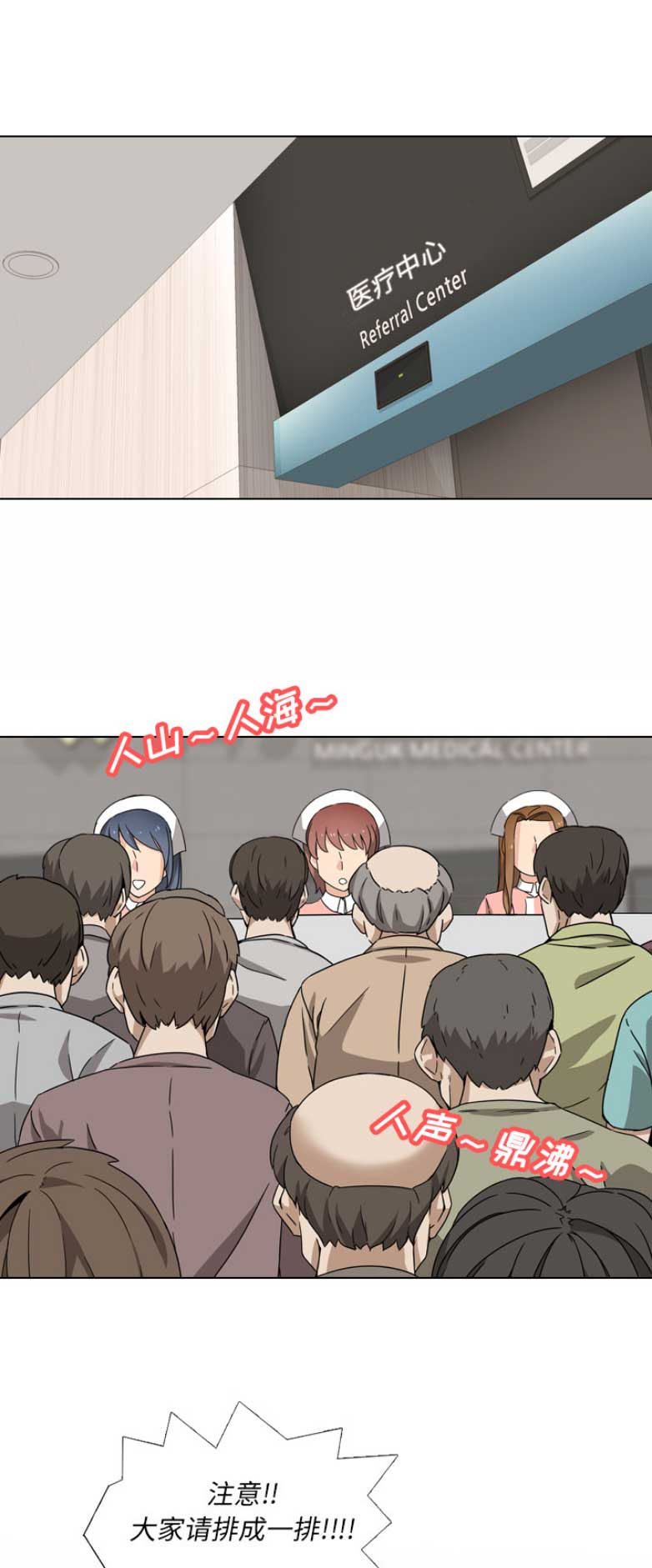 俏皮泌尿科护士免费漫画,1话2图