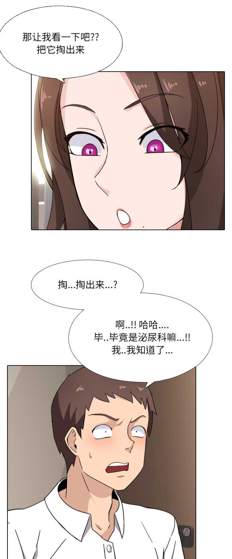 泌尿科俏护士漫画漫画,2话1图
