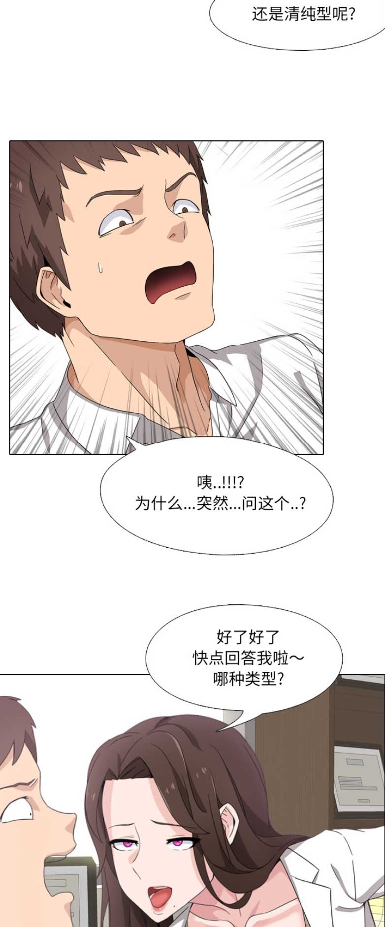 泌尿科俏护士漫画漫画,2话5图