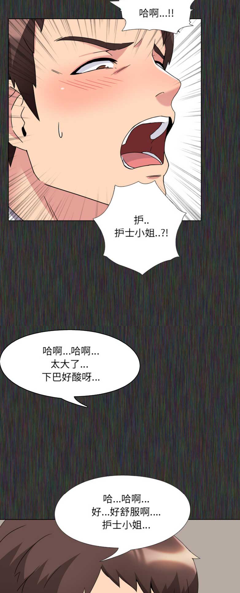 泌尿科医院的俏护士漫画,4话5图