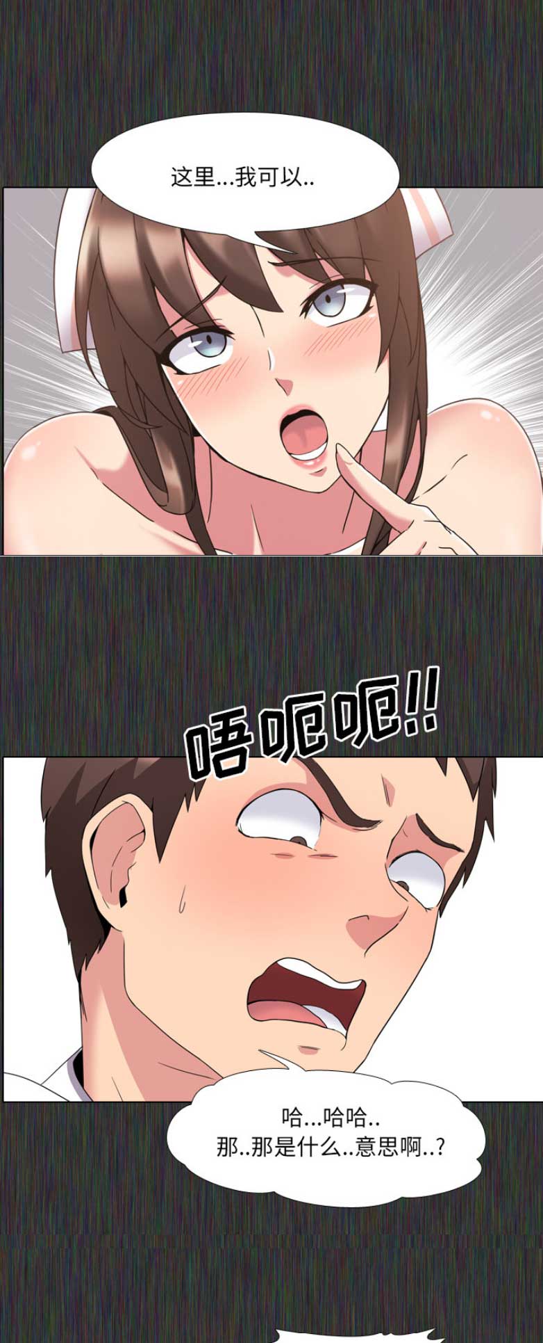 泌尿科医院的俏护士漫画,4话4图