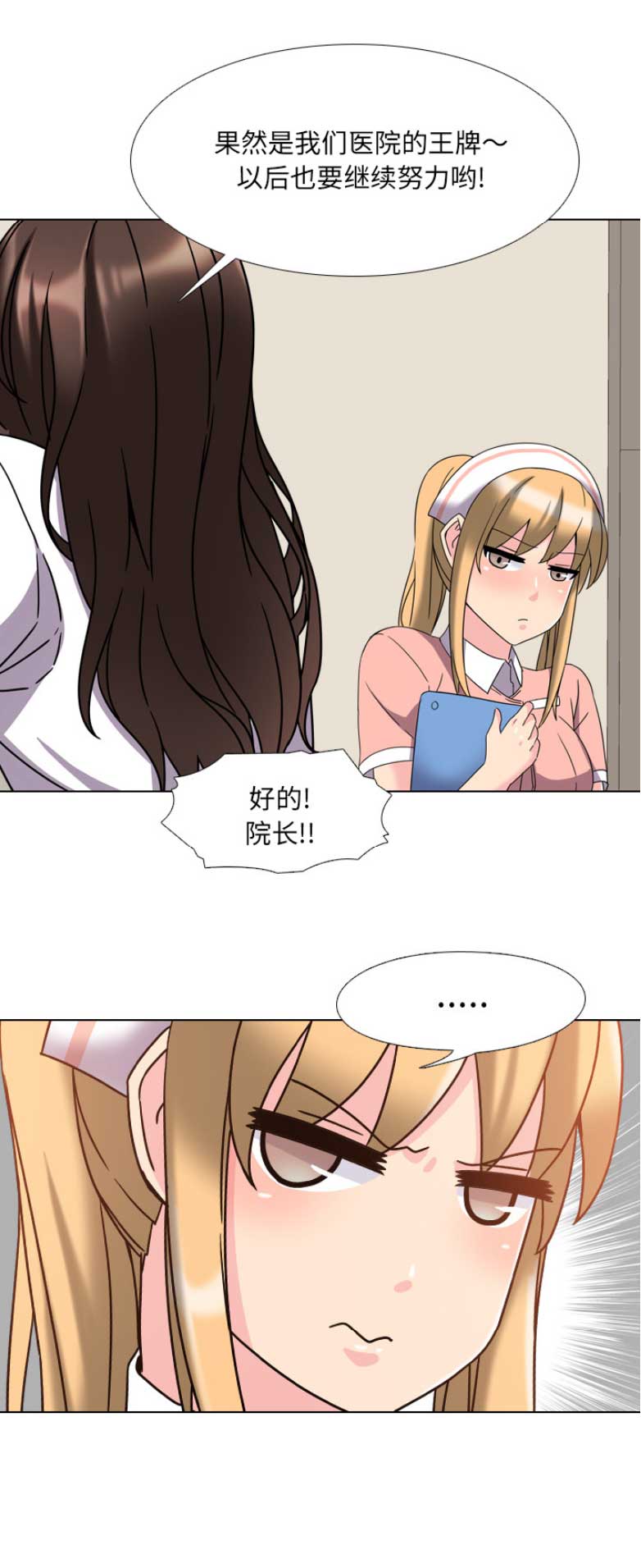 泌尿科俏护士漫画分类漫画,5话1图
