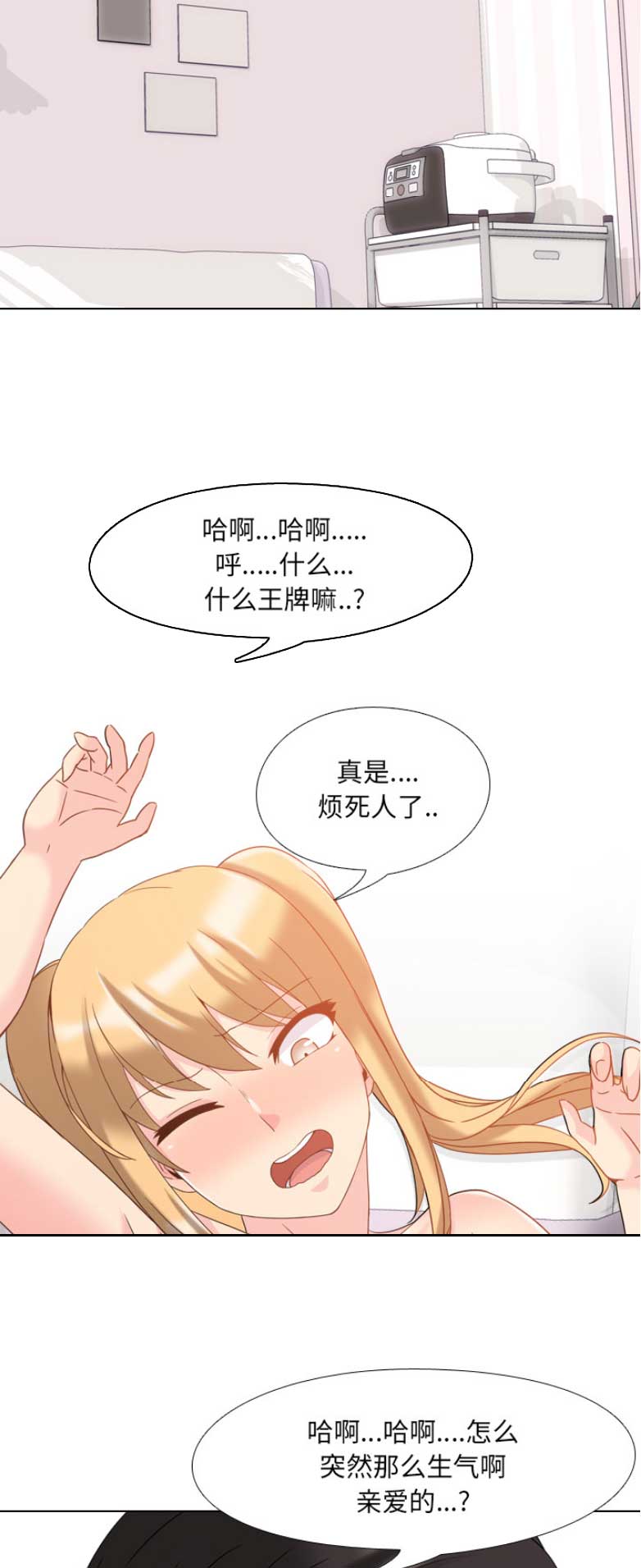 泌尿科俏护士漫画分类漫画,5话4图