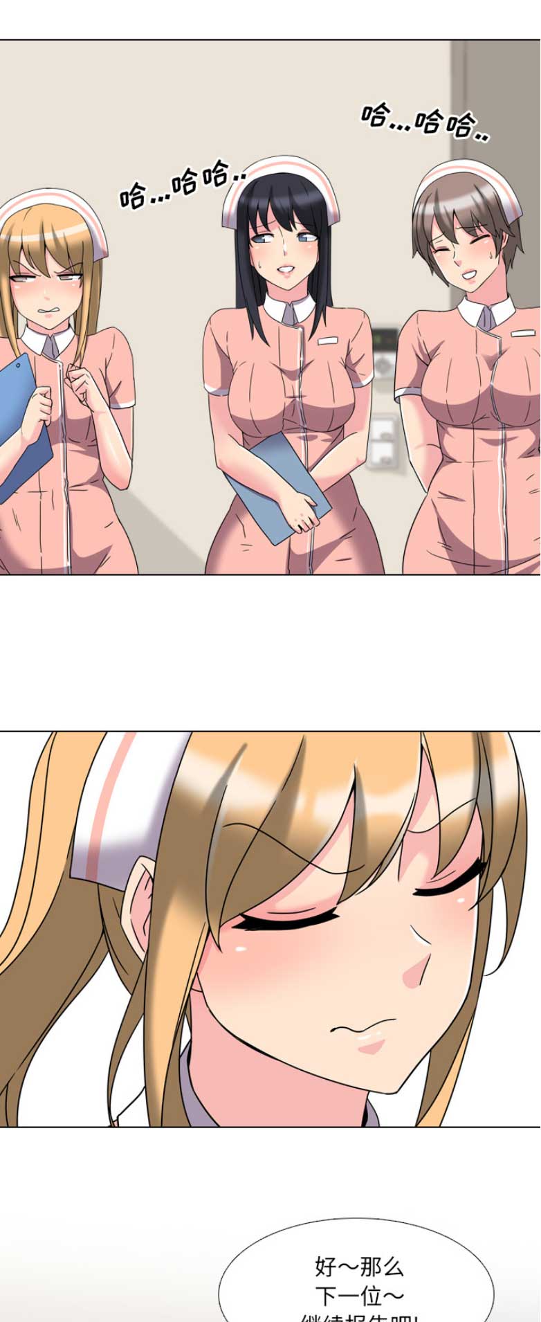 泌尿科俏护士漫画分类漫画,5话2图