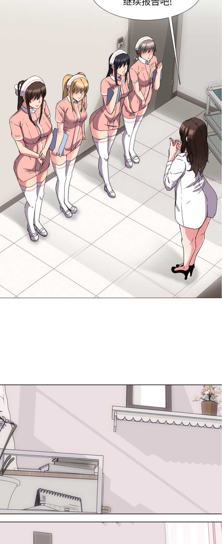 泌尿科俏护士漫画分类漫画,5话3图