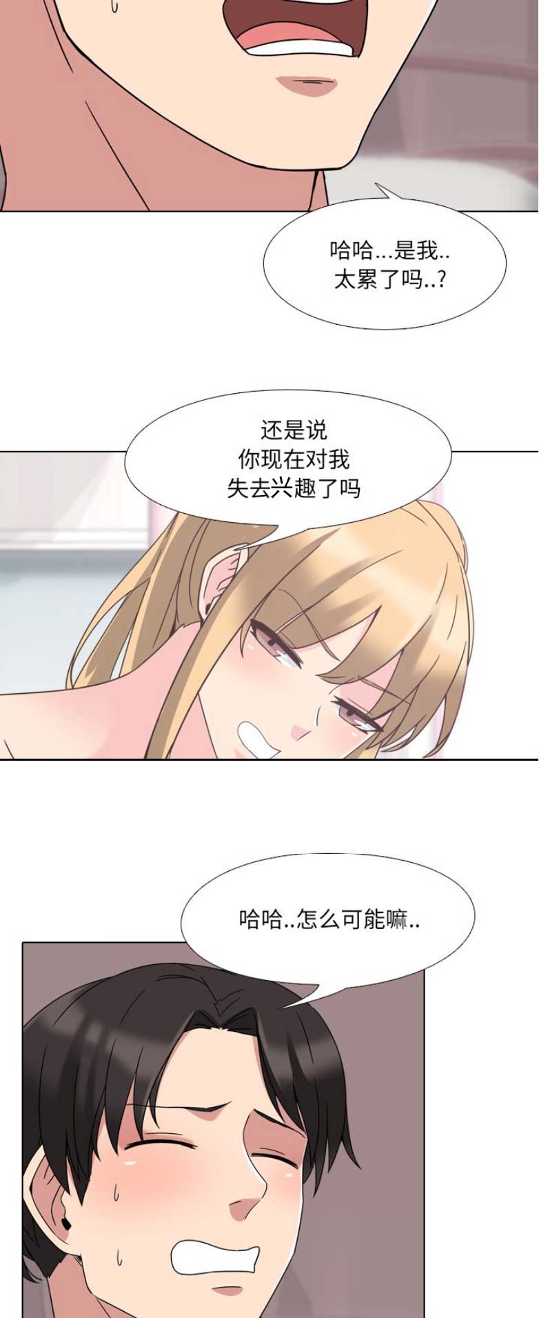 泌尿科俏护士漫画漫画,6话4图