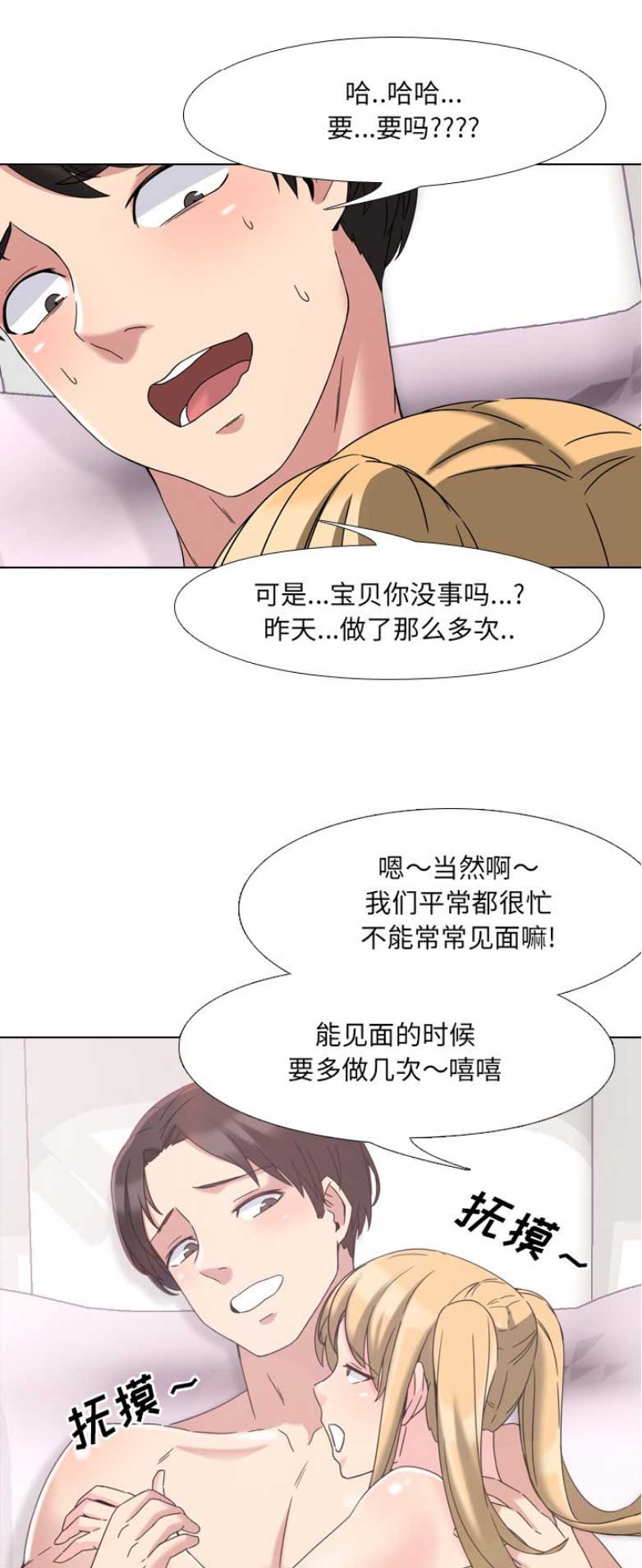 泌尿科俏护士漫画漫画,6话1图