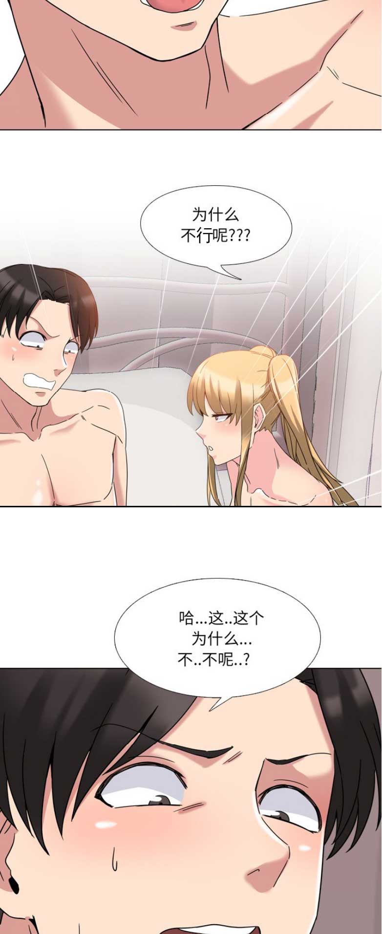 泌尿科俏护士漫画漫画,6话3图